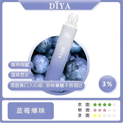 DIYA 叮啞 7500口 拋棄式電子煙 主打極致冰爽系列多口味調校 結合不漏油結構與順滑擊喉感體驗