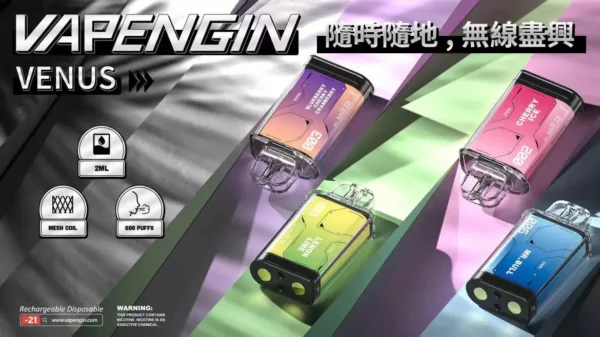 【加購130送主機+電池】VAPENGIN VENUS 金星 專用換彈拋棄式電子煙 主打頂級質感機身與網狀霧化芯極致口感 結合500mAh高效快充續航