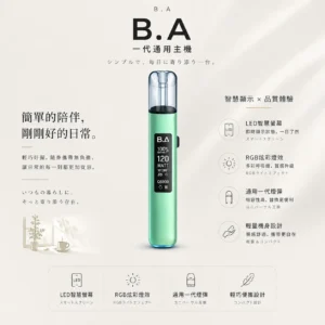 B.A Smart Vape Bar 一代通用主機 主打內建LED智慧顯示螢幕與RGB炫彩燈效動態交互設計 完全通用一代煙彈