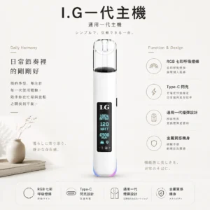 I.G 一代通用主機 採用智慧晶片與RGB七彩呼吸燈條設計 主打科技感炸裂外觀、頂級金屬手感與Type-C閃充