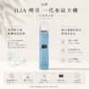 ILIA 哩亞 經典布紋系列 一代通用主機 主打精品級編織工藝手感與極致防漏黑科技 結合智能快充技術 完美適配一代煙彈