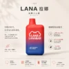 LANA 5000口 拋棄式電子煙 採用工藝級Mesh網芯技術 結合3%尼古丁鹽帶來濃郁順暢體驗
