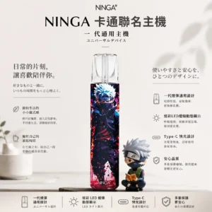 ChatGPT-Image-2026年8月23日-下午08_07_58.webp NINGA 動漫聯名系列 一代通用主機 主打專屬IP塗裝設計與炫彩LED燈條動態顯示 結合Type-C快充技術 完美通用一代煙彈