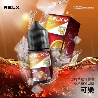 RELX 悅刻 煙油 主打精選多款冰爽水果風味調校 結合30mg尼古丁鹽黃金比例與順滑擊喉配方