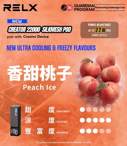 【買四盒送主機】RELX 悅刻 Creator 積木系列 22000口 採用獨家樂高DIY潮流外型設計 結合專用磁吸換彈與全彩螢幕