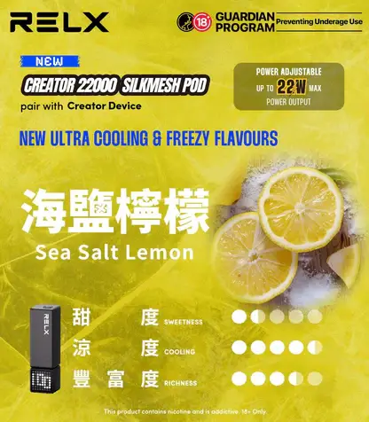 【買四盒送主機】RELX 悅刻 Creator 積木系列 22000口 採用獨家樂高DIY潮流外型設計 結合專用磁吸換彈與全彩螢幕