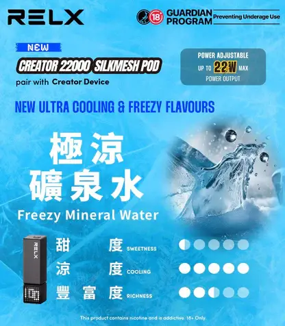 【買四盒送主機】RELX 悅刻 Creator 積木系列 22000口 採用獨家樂高DIY潮流外型設計 結合專用磁吸換彈與全彩螢幕