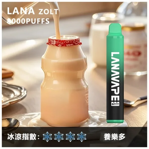 LANA ZOLT 8000口 拋棄式電子煙 主打15ml煙油與冰感水果系列清爽口感 結合Mesh網狀霧化芯爆發力強與可充電式設計