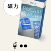 TUTX 一代通用煙彈 主打陶瓷霧化芯細緻口感 結合3%尼古丁鹽順滑擊喉配方 完美通用市場上一代各款主機