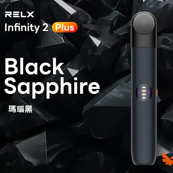 RELX 悅刻 Infinity 六代主機 採用漸變潮流質感工藝 搭載智慧感應功率輸出與三檔調節技術